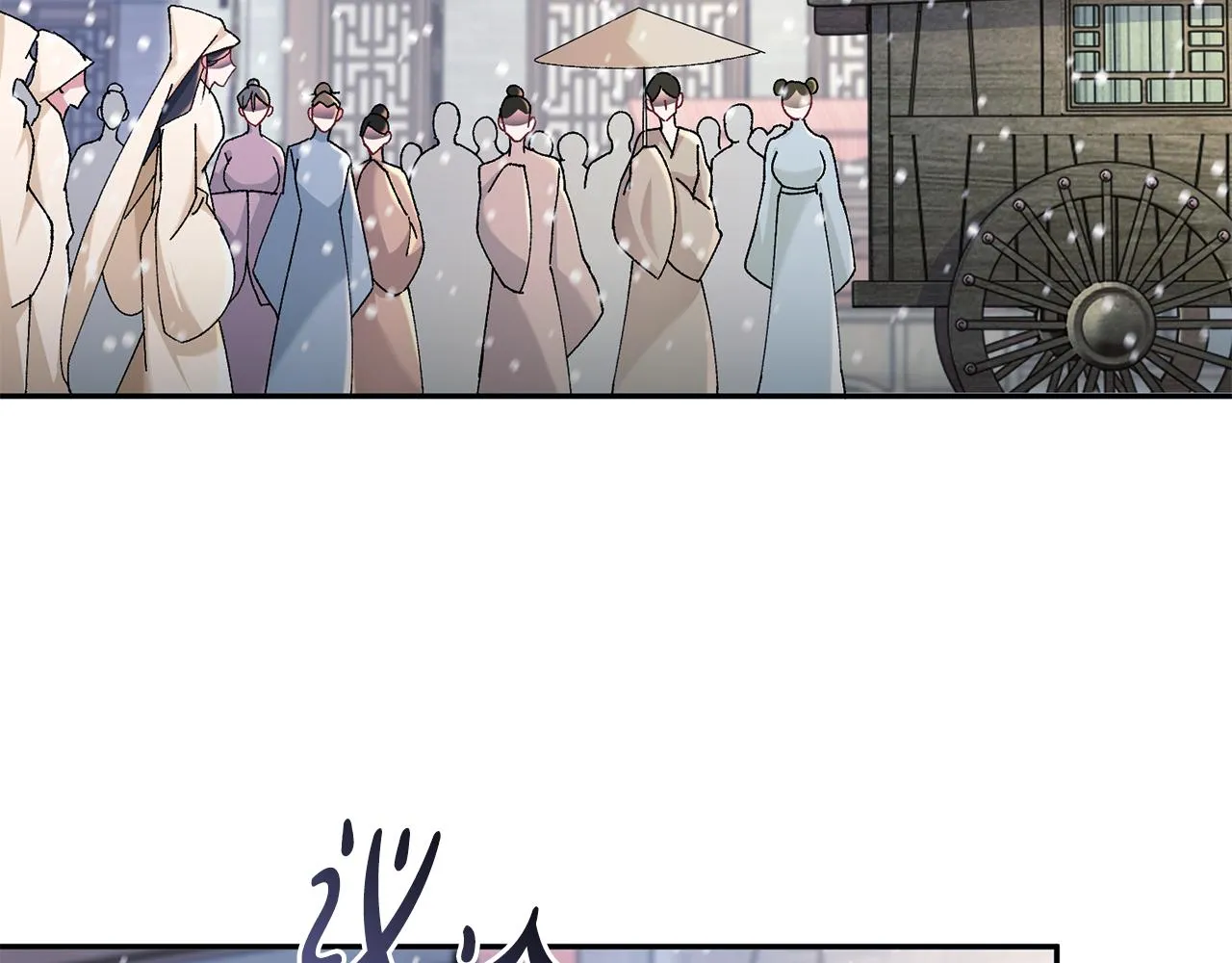 第29话 暗中相助 第7页