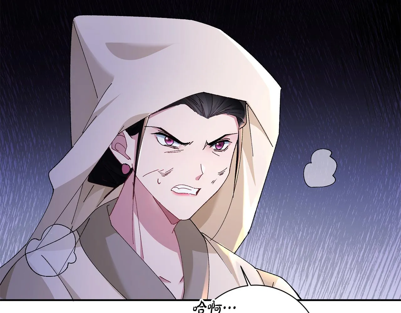 第29话 暗中相助 第10页