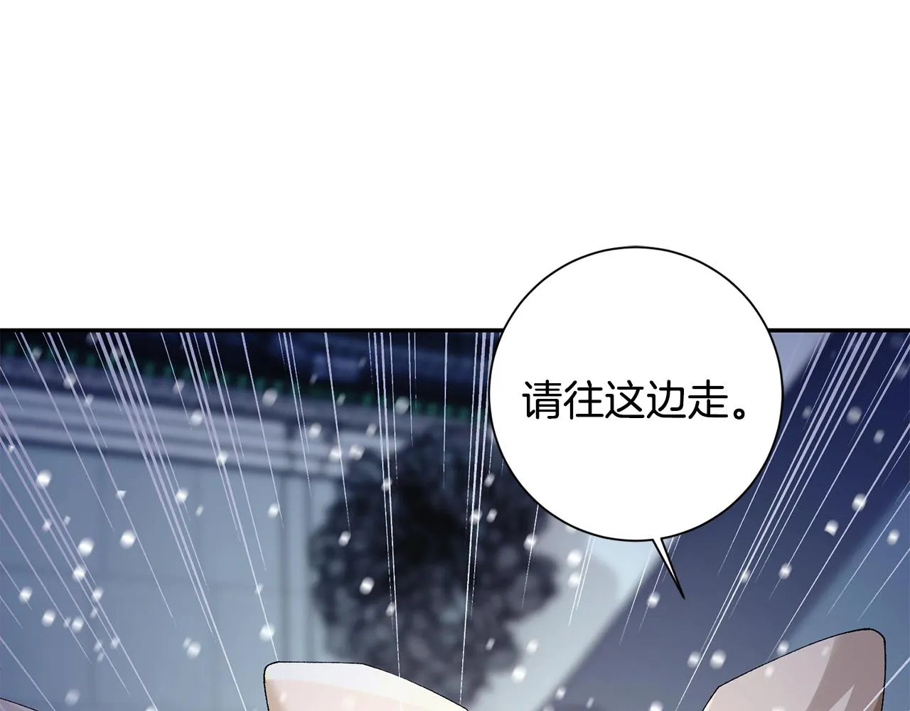 第29话 暗中相助 第49页