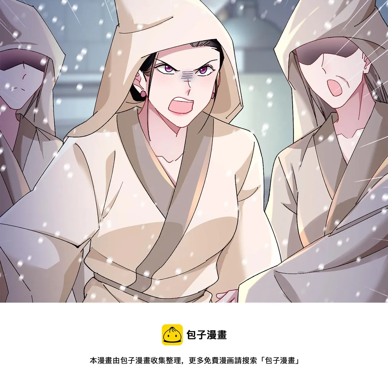 第29话 暗中相助 第50页