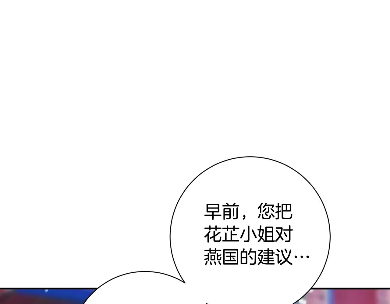 第29话 暗中相助 第114页