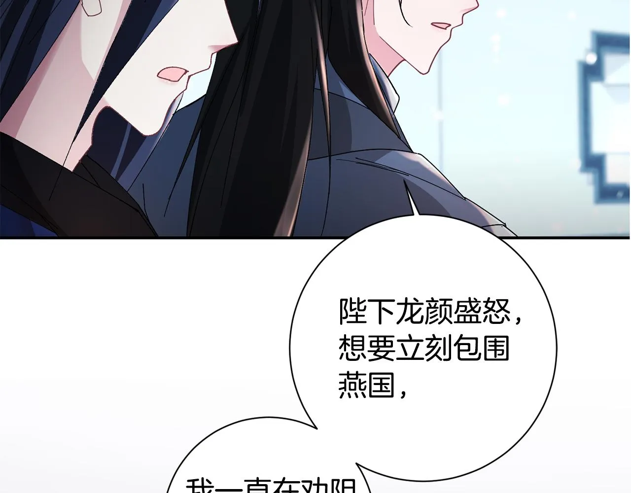 第29话 暗中相助 第119页