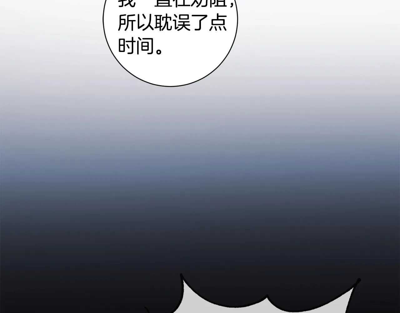第29话 暗中相助 第120页