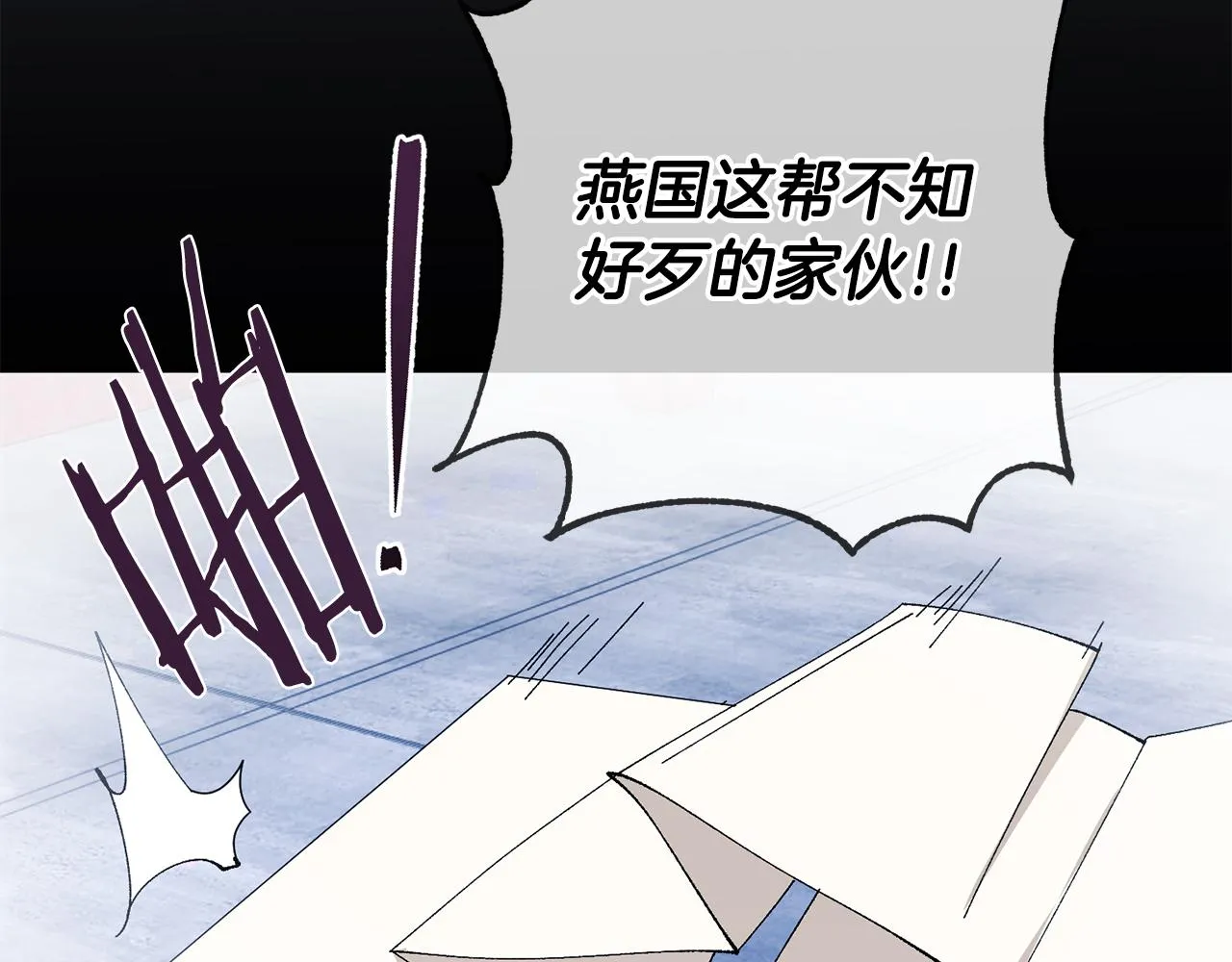 第29话 暗中相助 第121页
