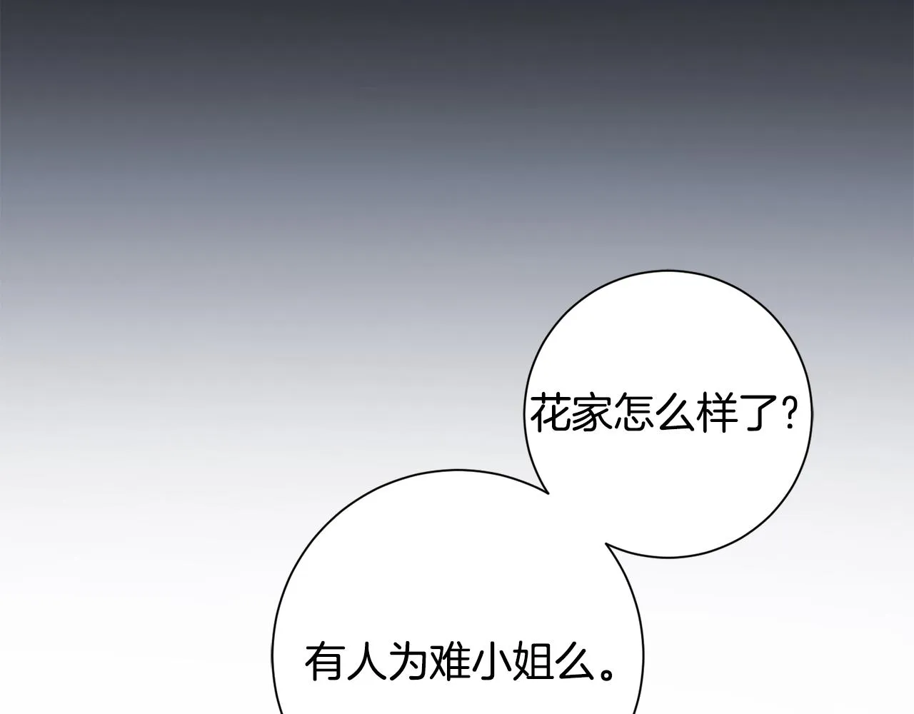 第29话 暗中相助 第129页