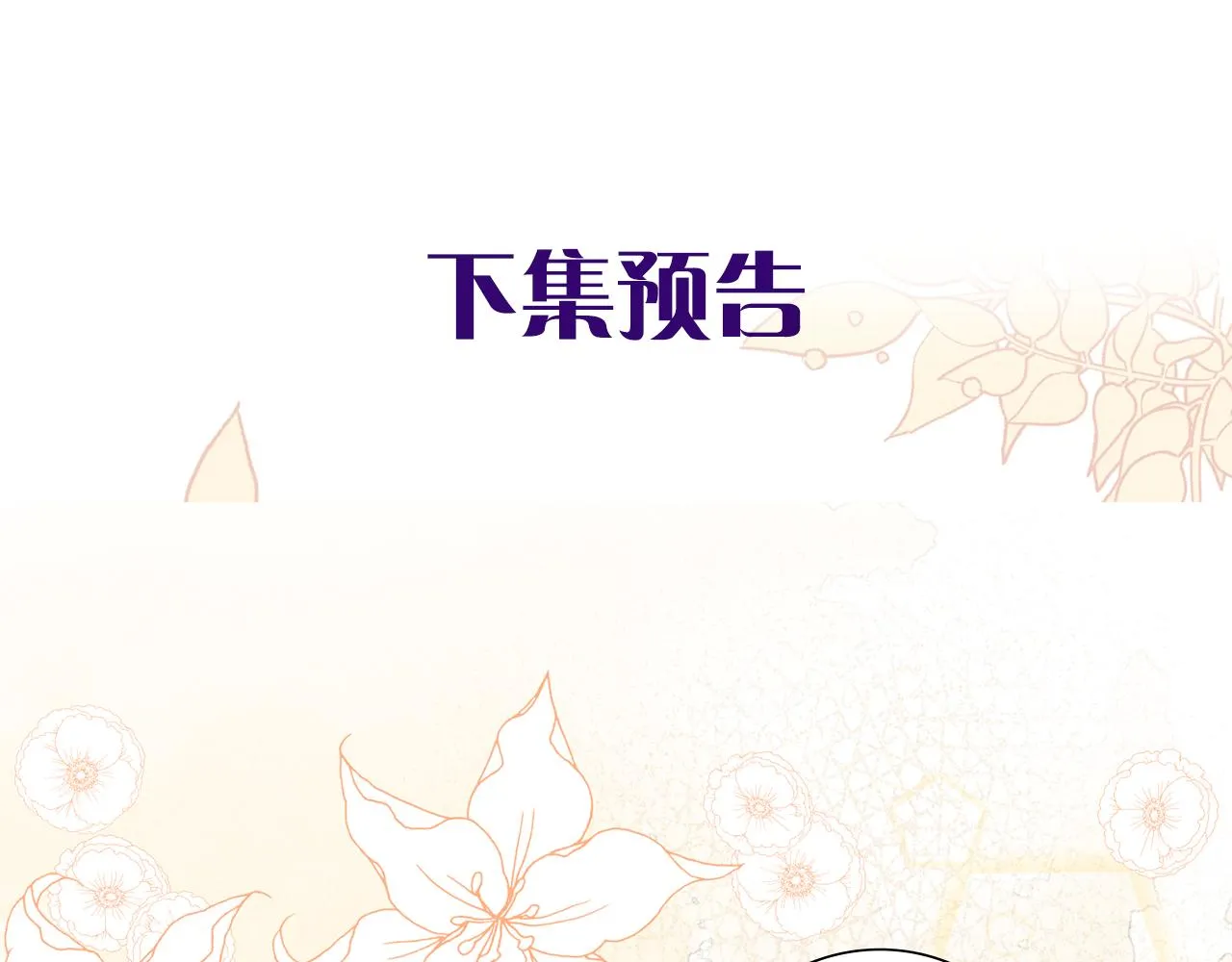 第29话 暗中相助 第160页
