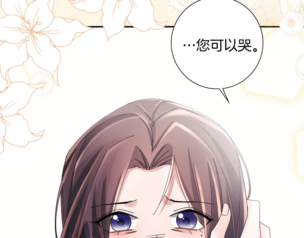 第29话 暗中相助 第161页