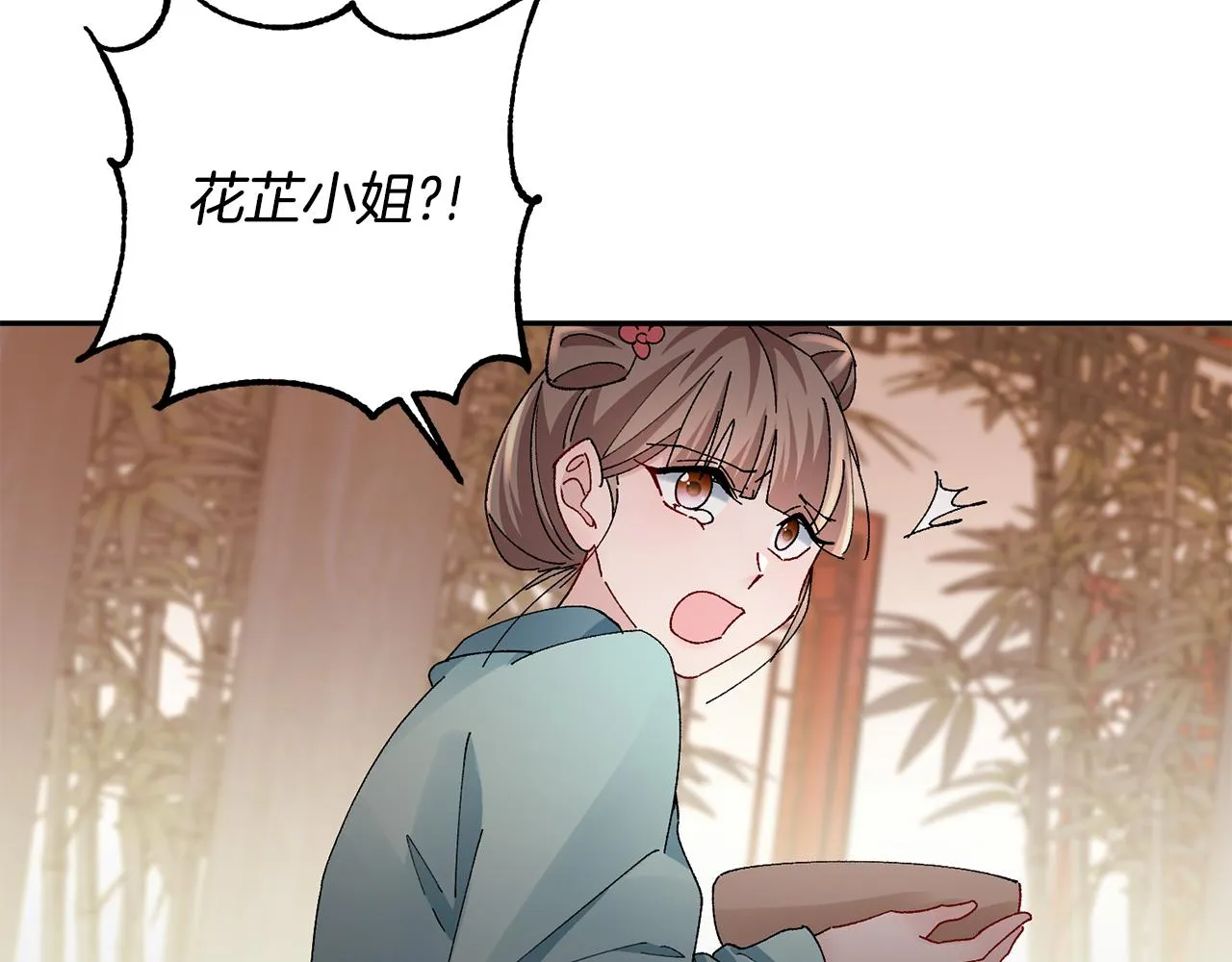 第28话 当家 第17页