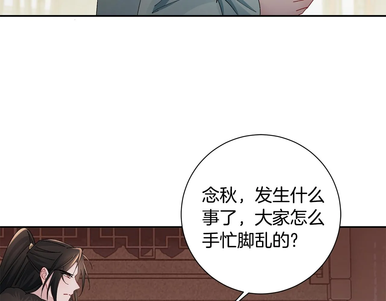 第28话 当家 第18页
