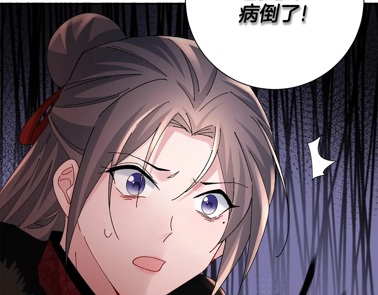第28话 当家 第21页