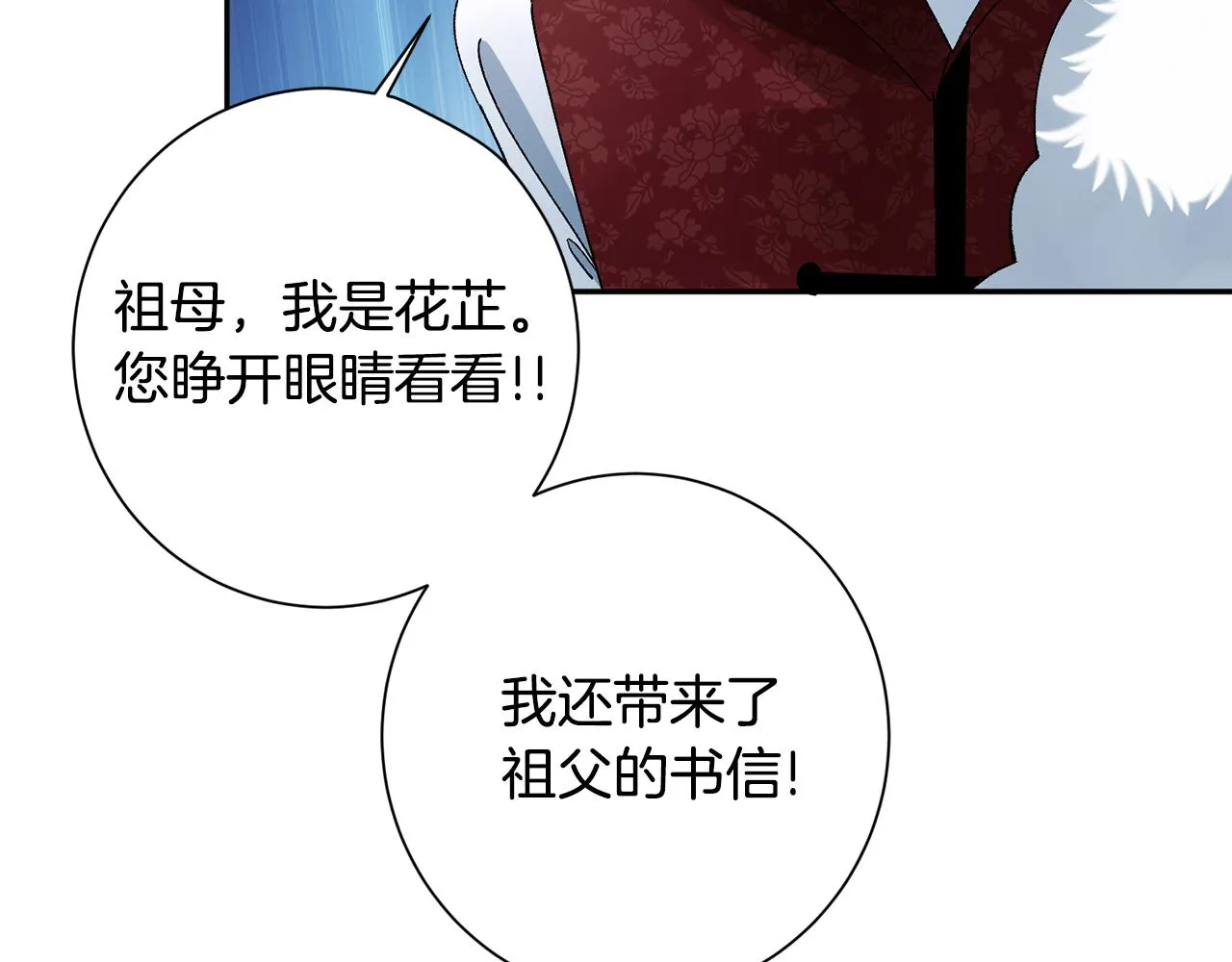 第28话 当家 第35页