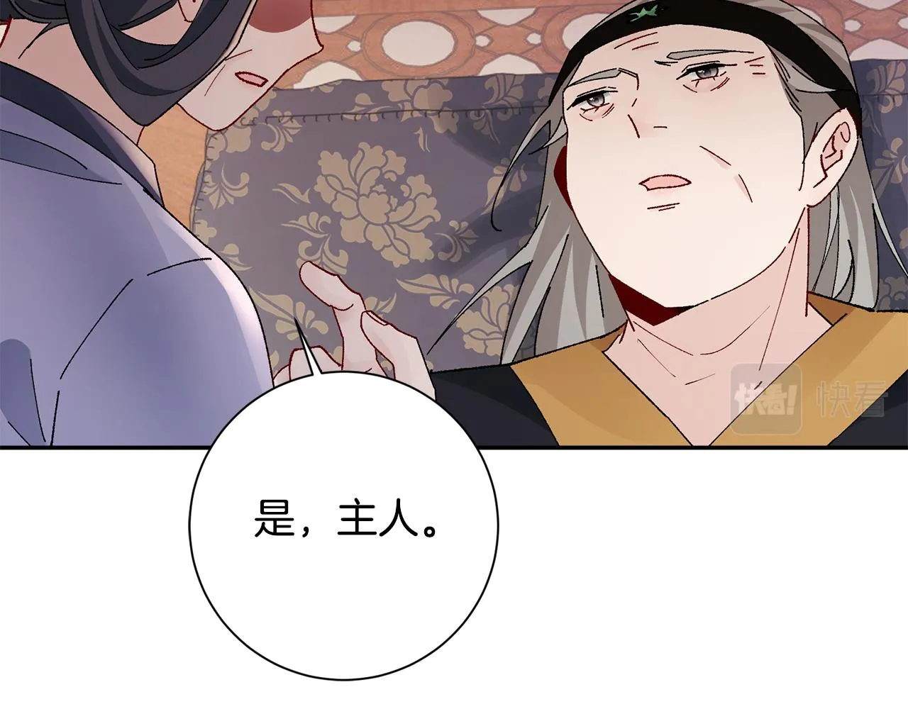 第28话 当家 第39页