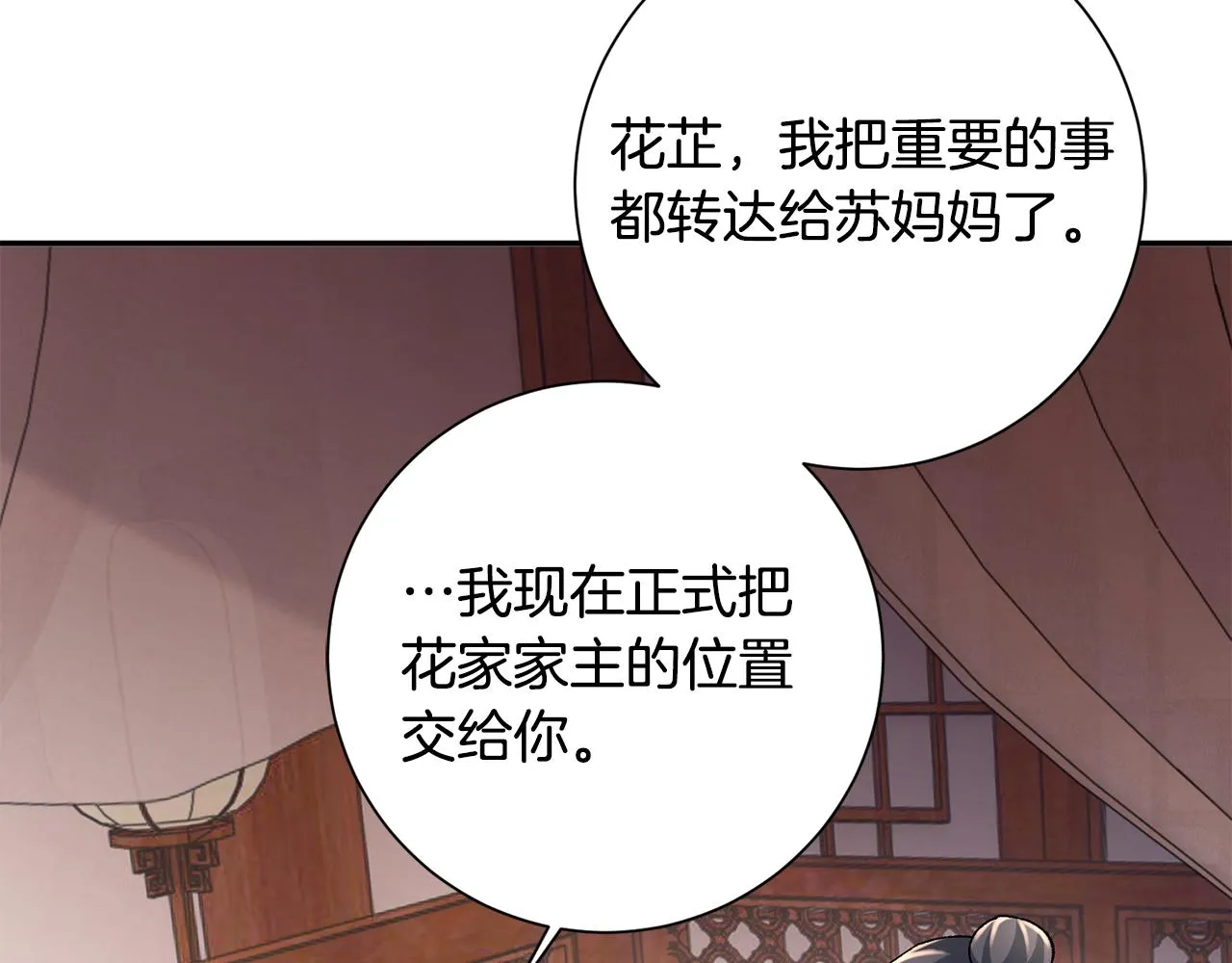 第28话 当家 第41页
