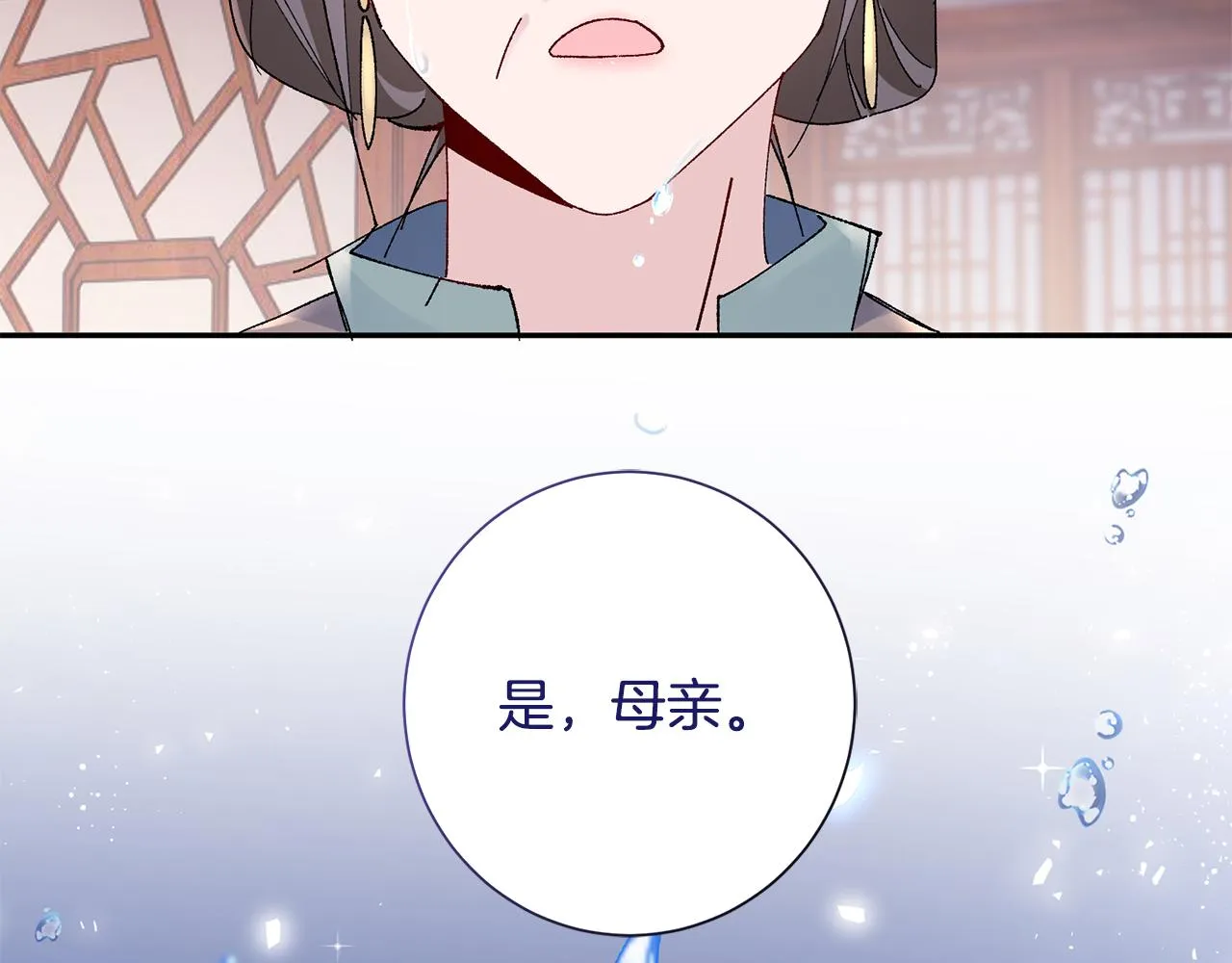 第28话 当家 第49页