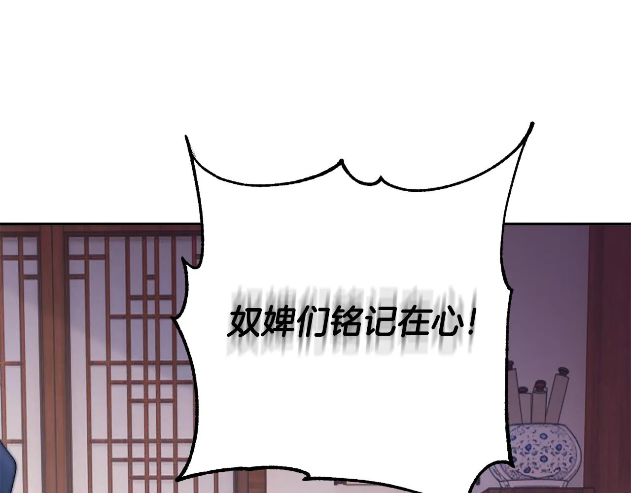 第28话 当家 第52页