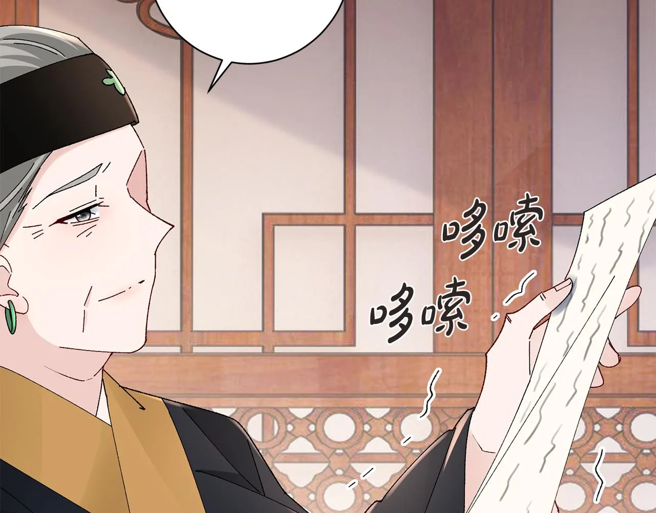 第28话 当家 第68页