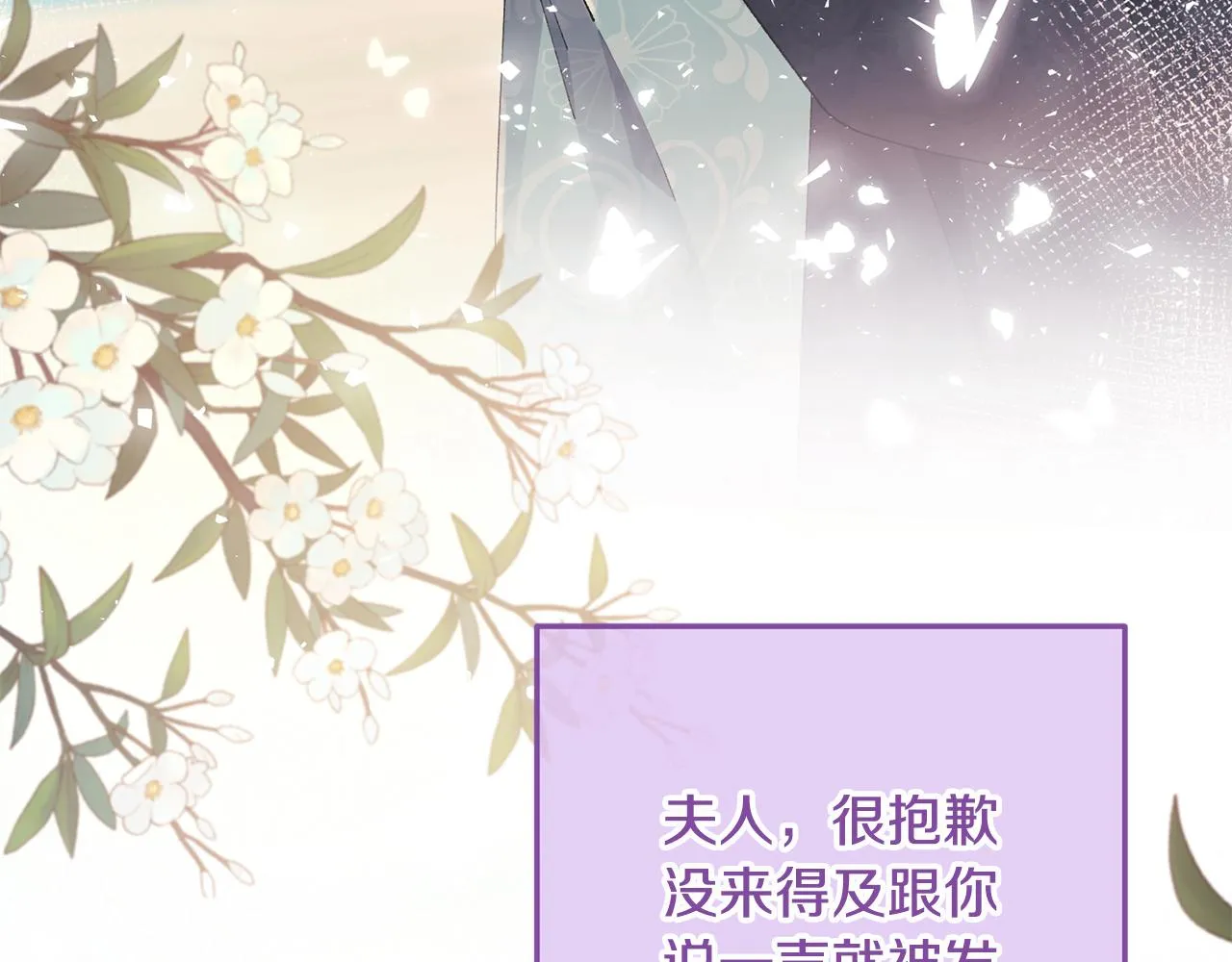 第28话 当家 第74页
