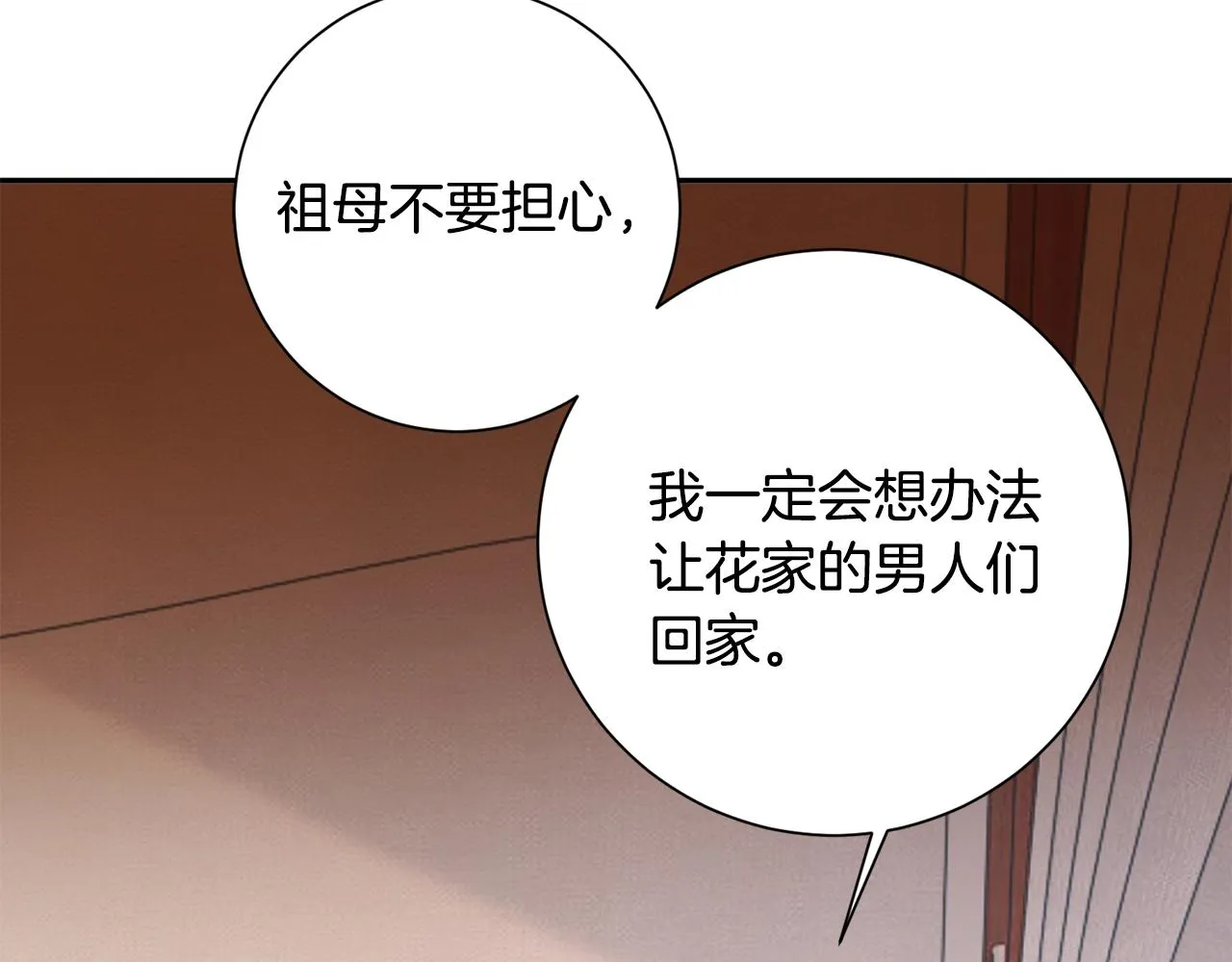 第28话 当家 第96页