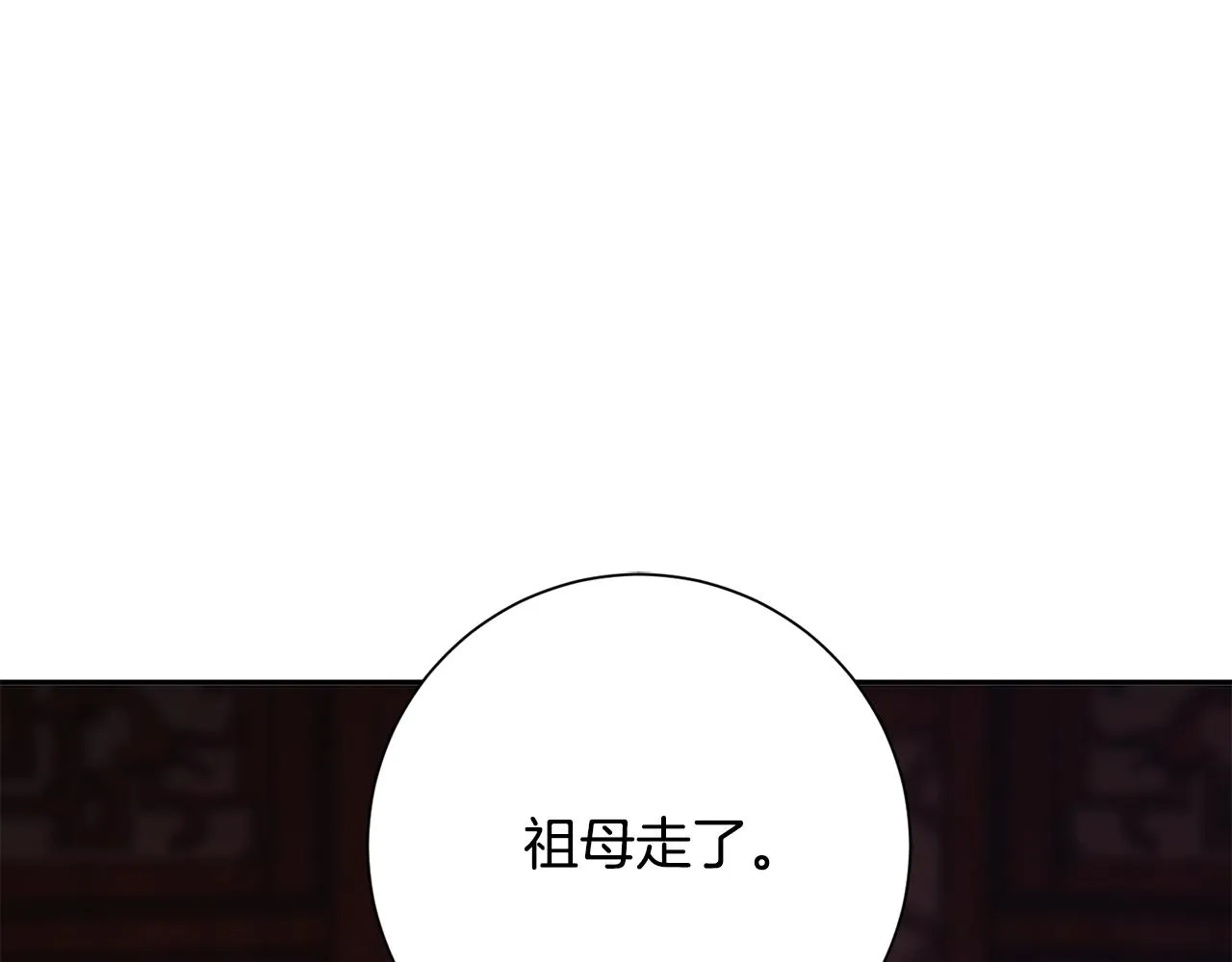 第28话 当家 第110页
