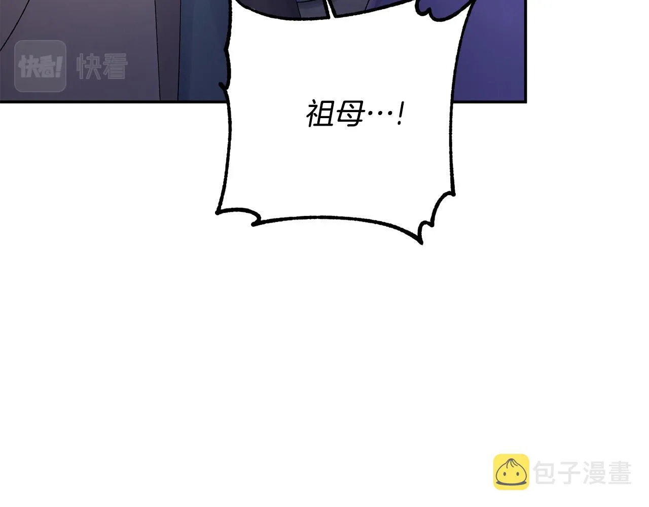 第28话 当家 第119页