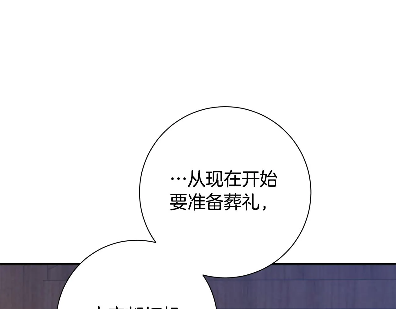 第28话 当家 第120页