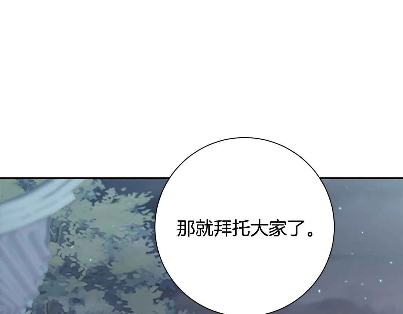 第28话 当家 第124页