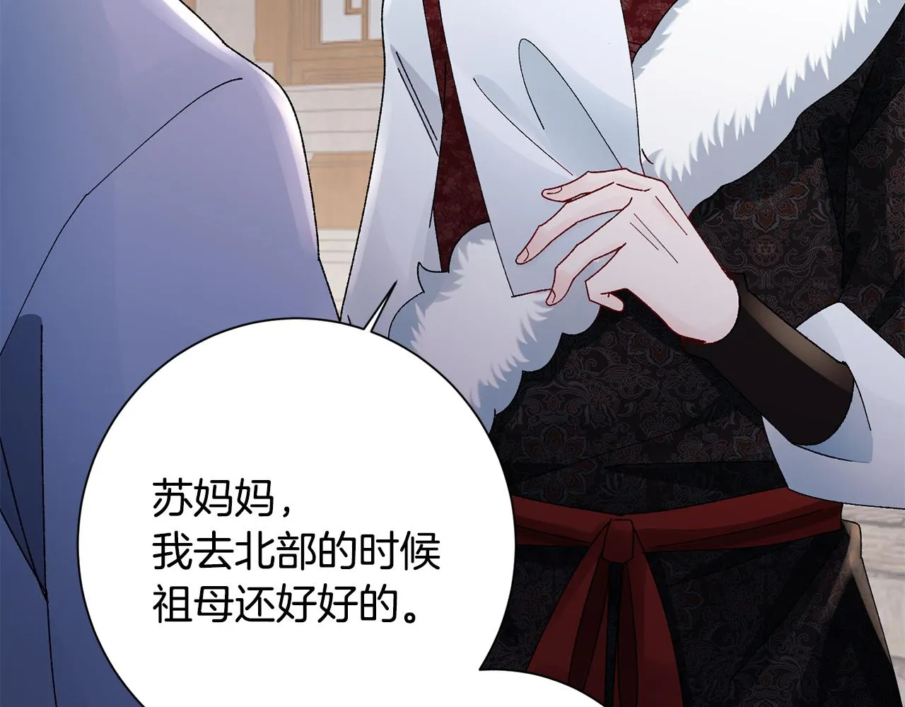第28话 当家 第136页