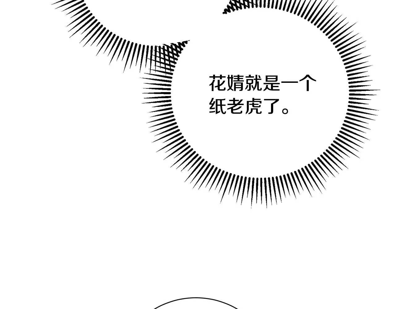 第28话 当家 第157页