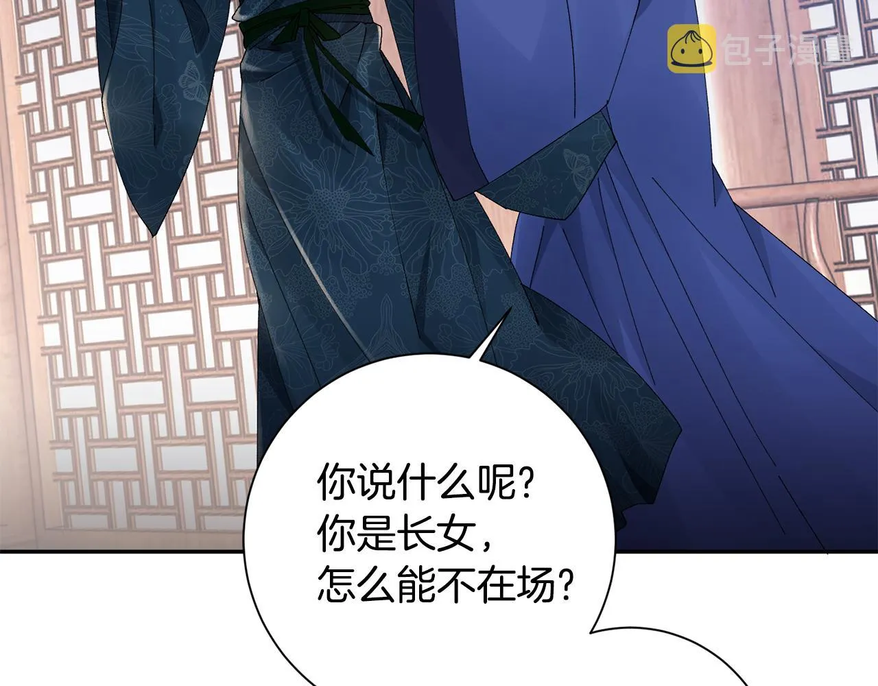 第28话 当家 第159页