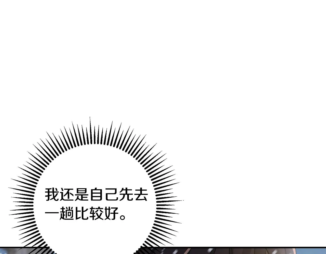 第28话 当家 第169页