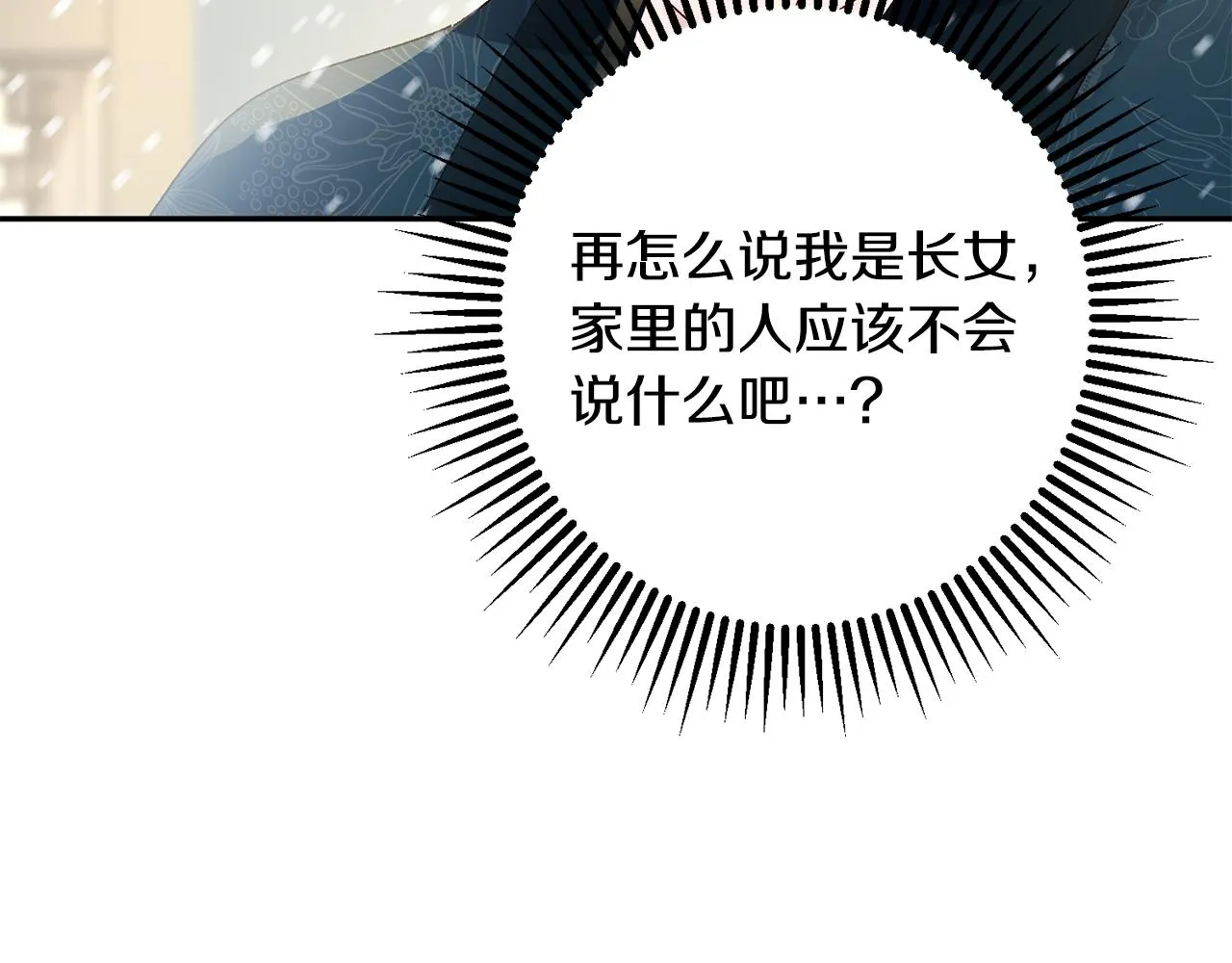 第28话 当家 第171页