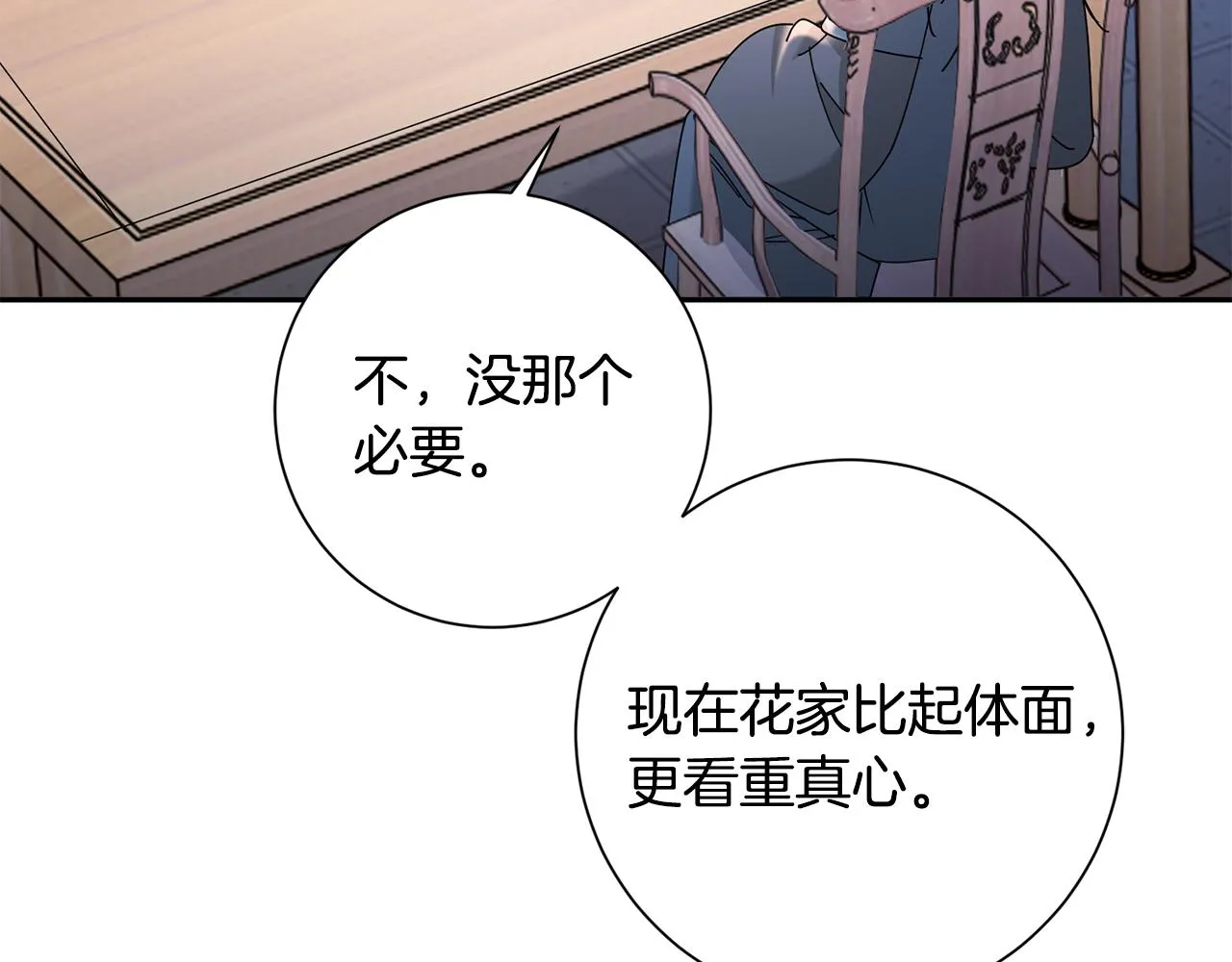第28话 当家 第213页