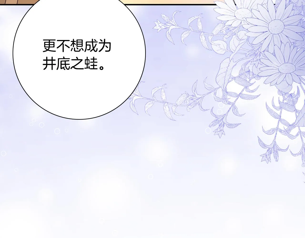 第31话 告白 第35页