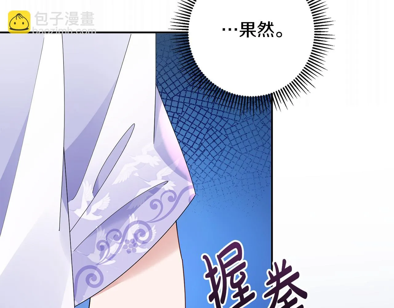 第33话 暗中相助 第54页