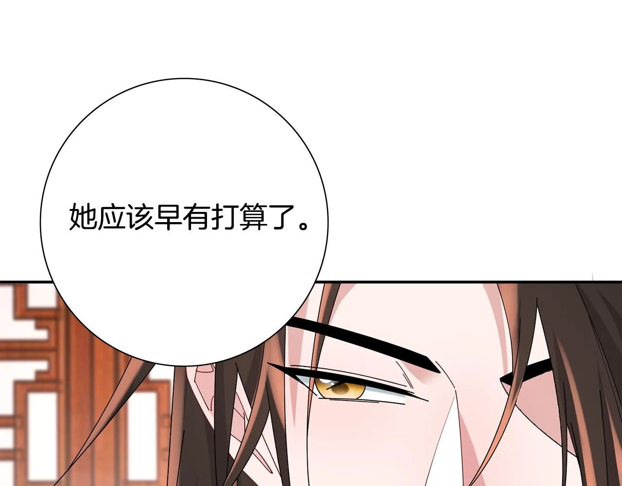 第33话 暗中相助 第75页