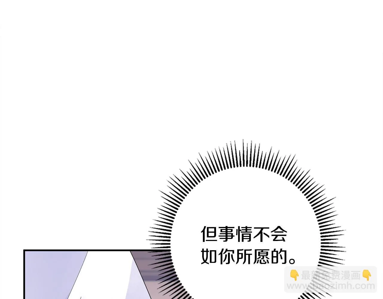 第33话 暗中相助 第102页