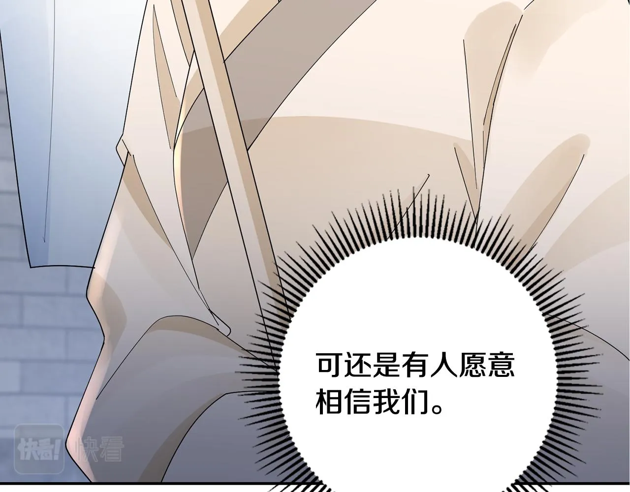 第32话 恶有恶报 第63页