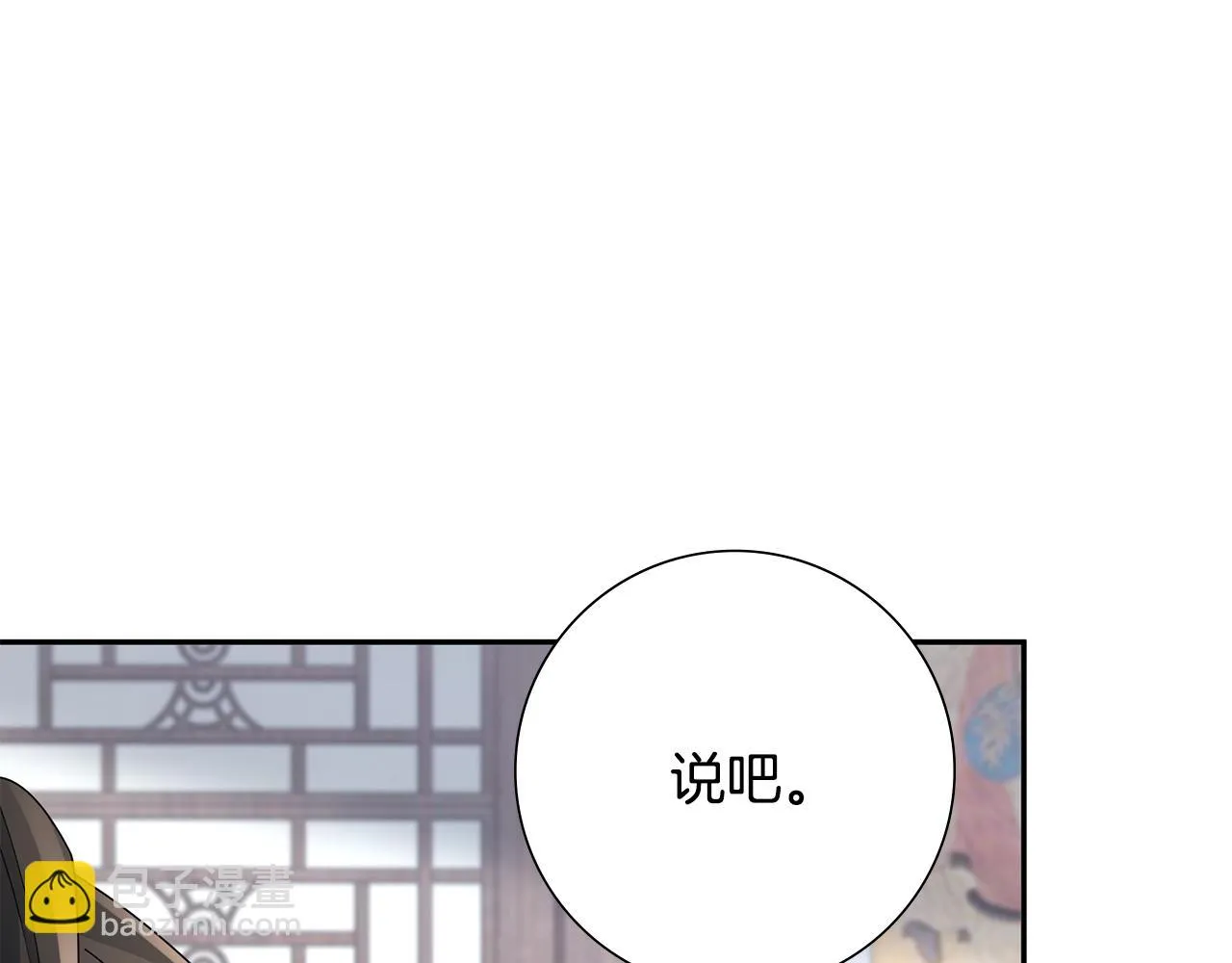 第35话 孩子的身份 第202页
