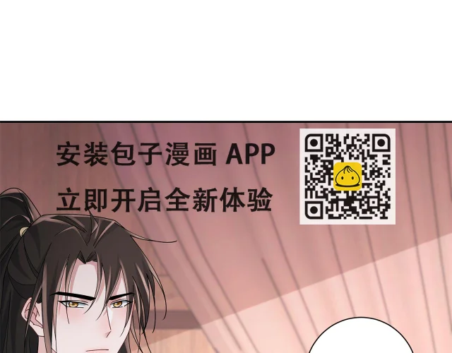第36话 坦白身份 第24页