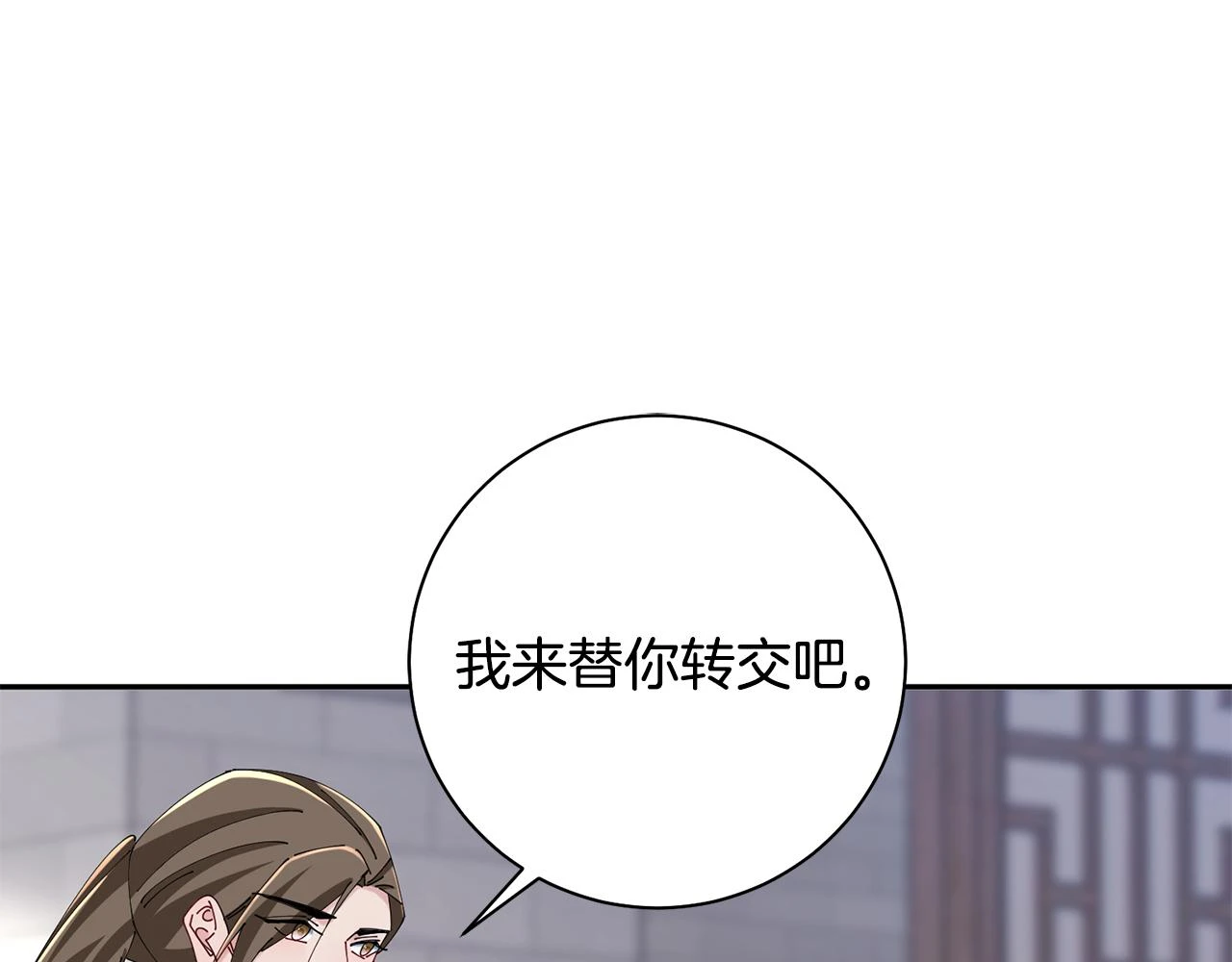 第39话 凶手浮出水面 第51页