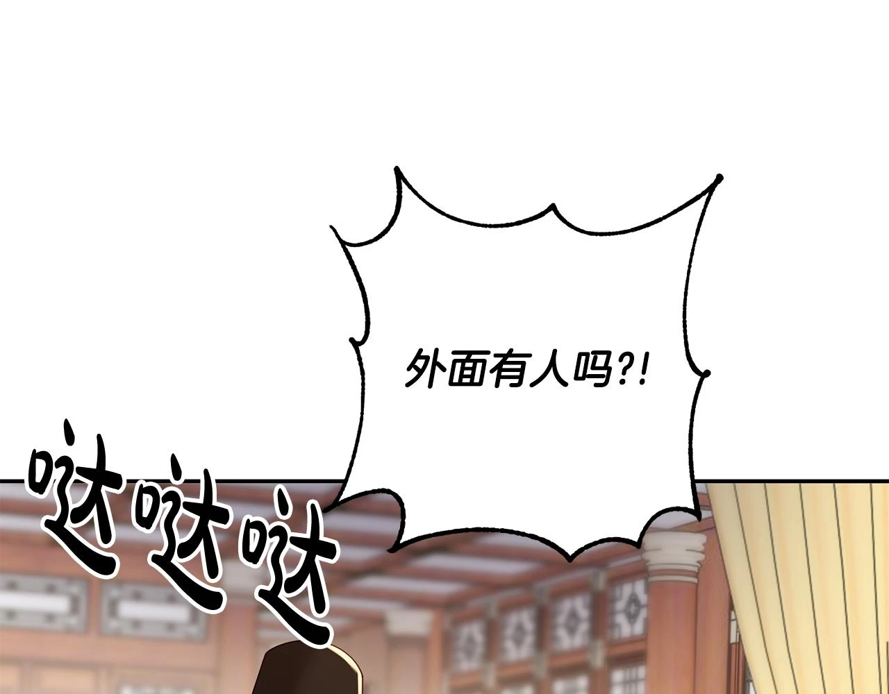 第38话 陛下的嘱托 第5页