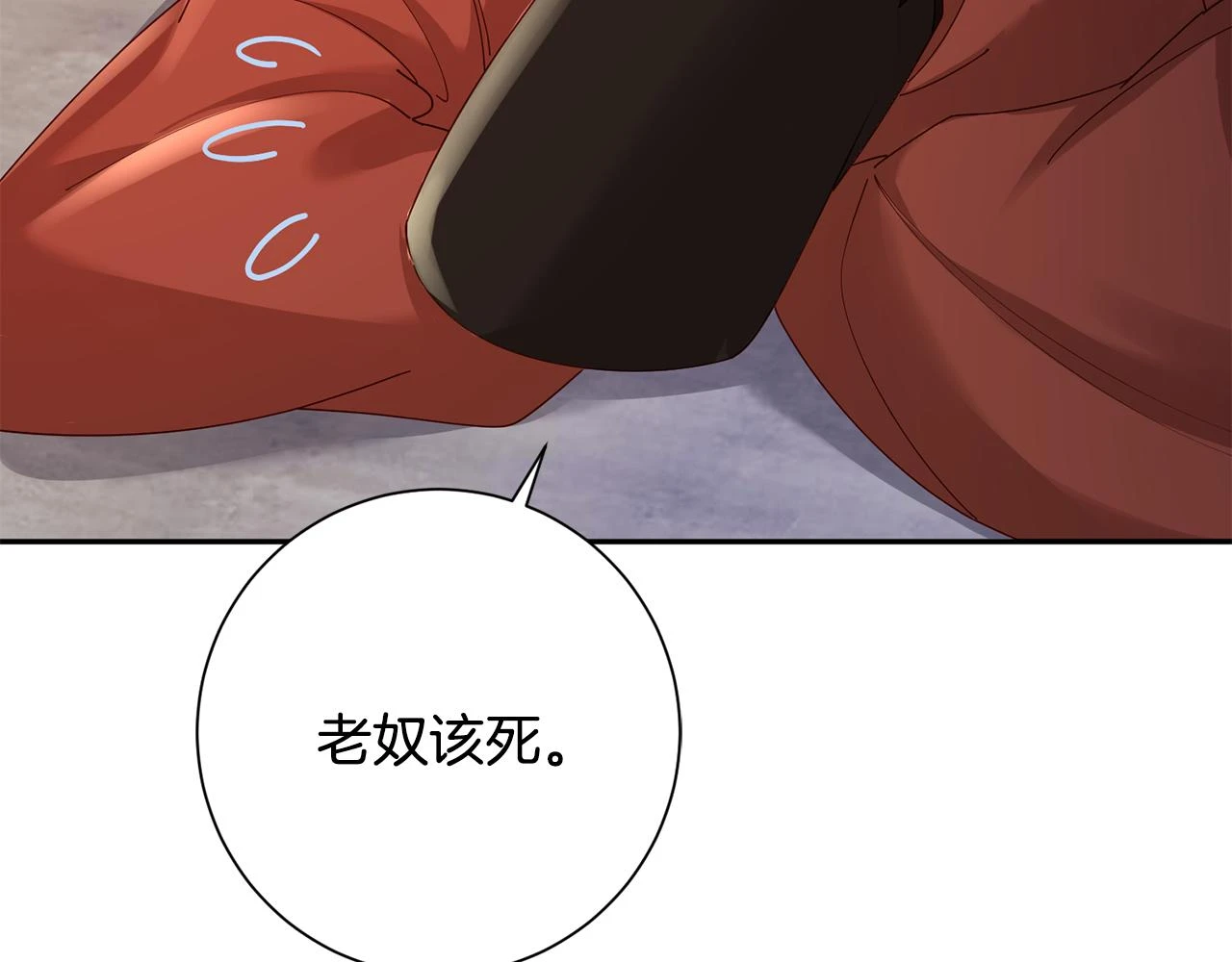 第38话 陛下的嘱托 第36页