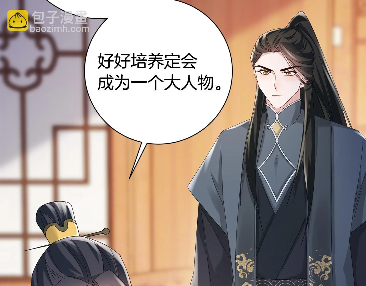 第38话 陛下的嘱托 第90页