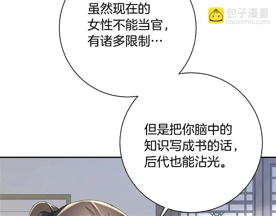 第42话 微妙的气氛 第66页