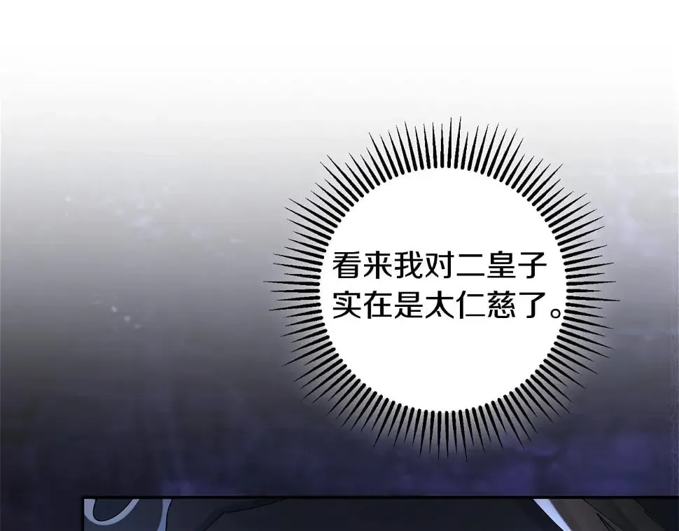 第43话 修罗场 第22页