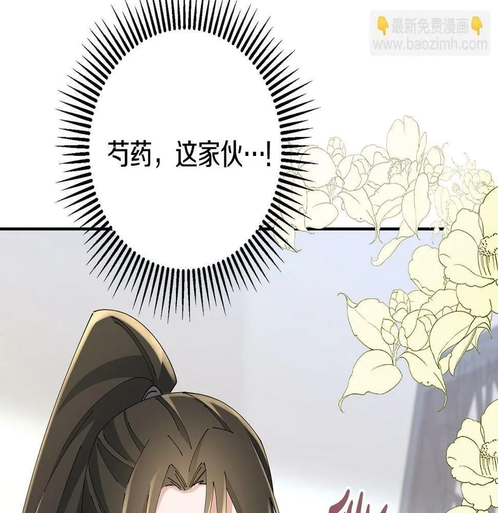 第44话 不对频率 第12页
