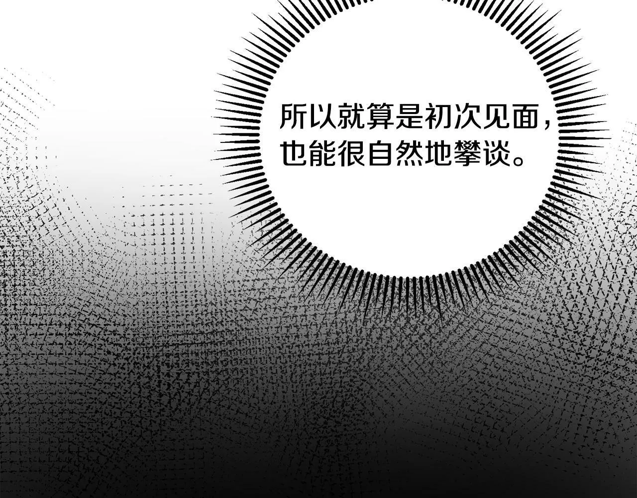 第44话 不对频率 第22页