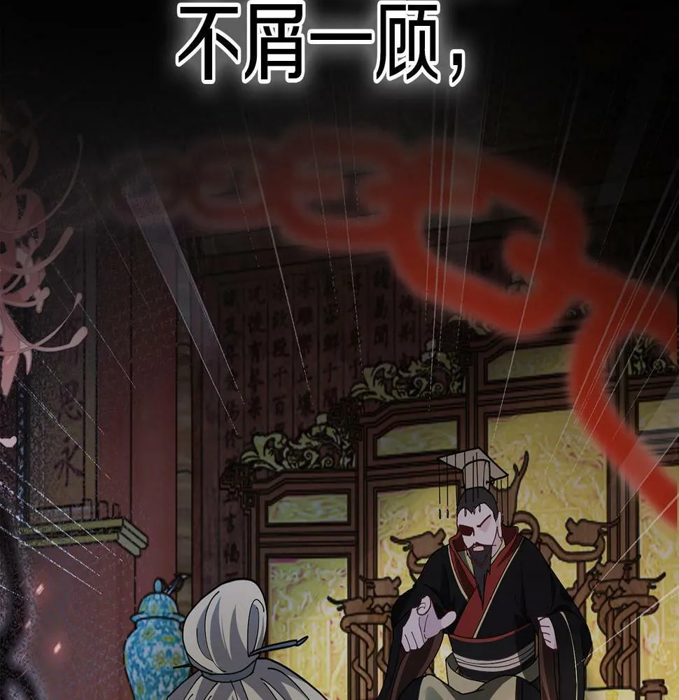 第44话 不对频率 第32页