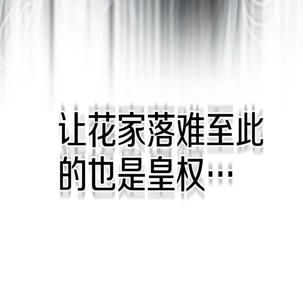第44话 不对频率 第37页
