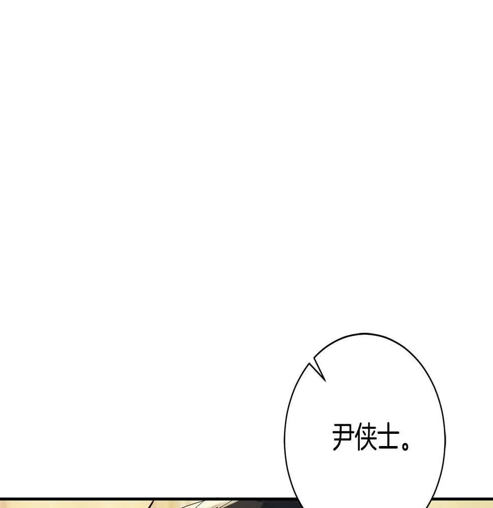 第44话 不对频率 第43页